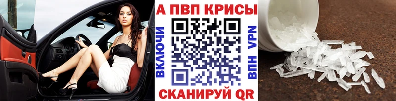 APVP крисы CK Александровск-Сахалинский