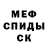 Кокаин Fish Scale Mic Chok