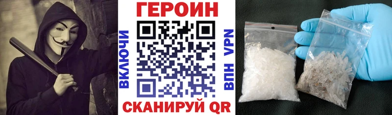 Героин VHQ  Александровск-Сахалинский 