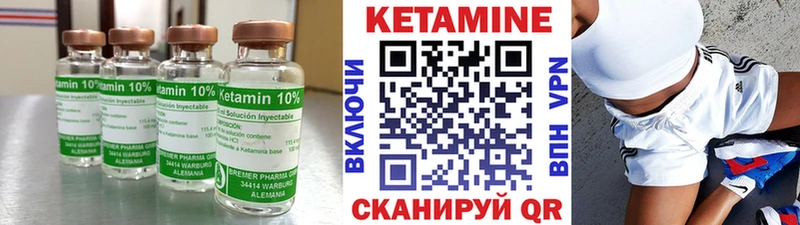 КЕТАМИН VHQ  kraken сайт  Александровск-Сахалинский 