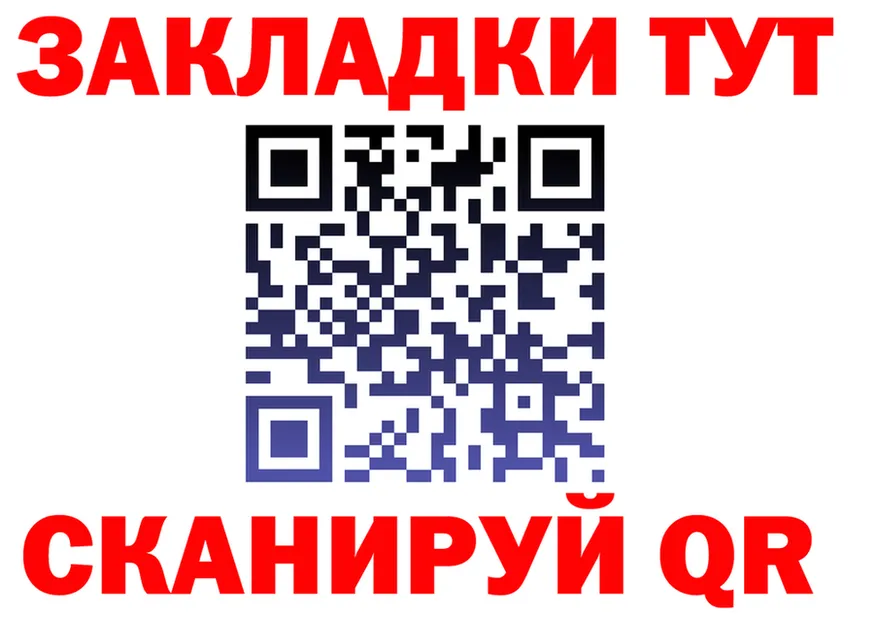 Продажа наркотиков площадка клад Александровск-Сахалинский