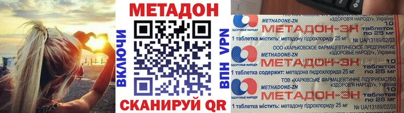 МЕТАДОН methadone  Александровск-Сахалинский 